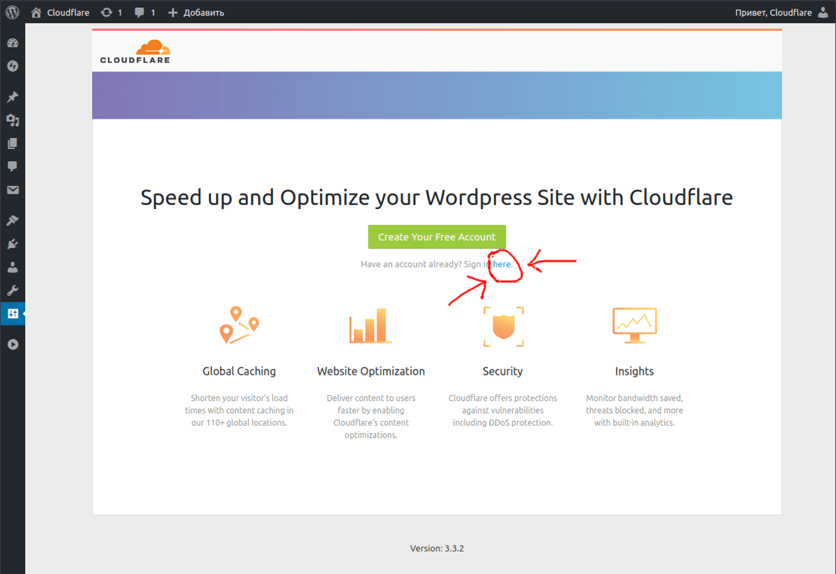 Wordpress плагин Cloudflare